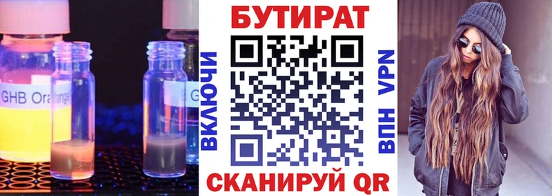 Бутират бутандиол  что такое наркотик  Покачи 