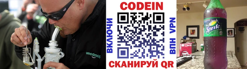 Кодеиновый сироп Lean напиток Lean (лин)  купить наркотик  Покачи 