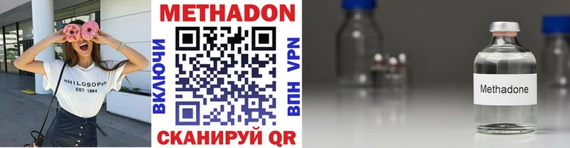 Метадон methadone как найти наркотики Покачи